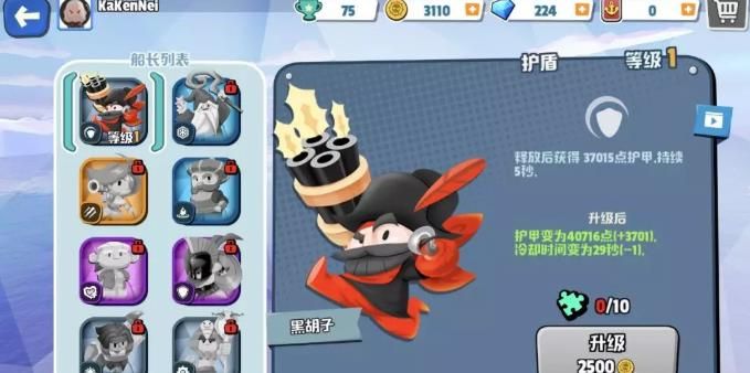 海盗法则船长选黑胡子还是梅林 入门级船维京怎么样[多图]