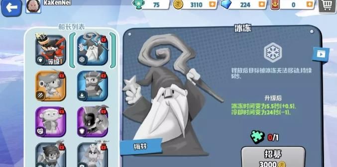 海盗法则船长选黑胡子还是梅林 入门级船维京怎么样[多图]