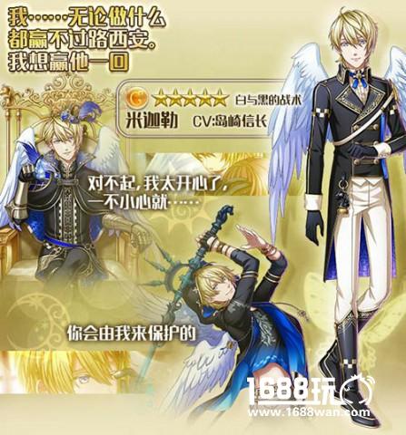 白与黑的战术？《梦100》新王子闪亮登场~！[多图]