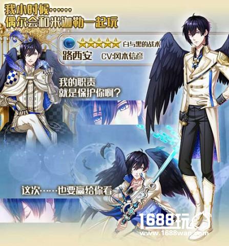 白与黑的战术？《梦100》新王子闪亮登场~！[多图]
