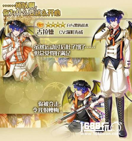 白与黑的战术？《梦100》新王子闪亮登场~！[多图]