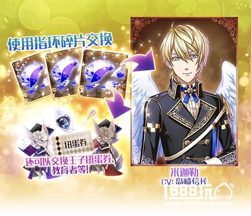 白与黑的战术？《梦100》新王子闪亮登场~！[多图]