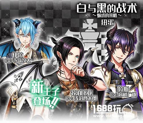白与黑的战术？《梦100》新王子闪亮登场~！[多图]