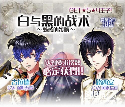 白与黑的战术？《梦100》新王子闪亮登场~！[多图]