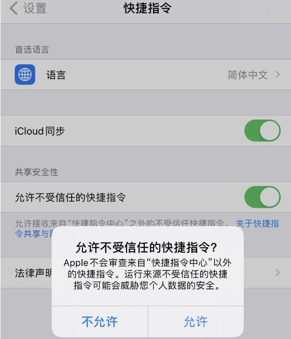 iOS14充电提示音怎么设置？苹果iOS14 Yoho提示音设置教程[多图]