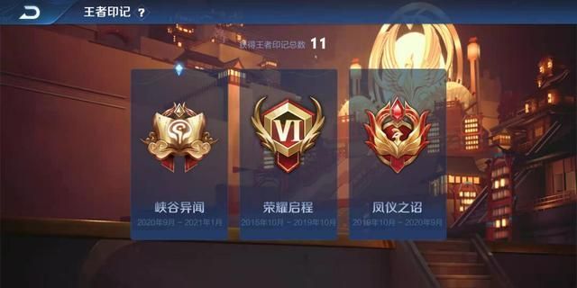 王者荣耀赛季s25什么时候结束？官方最准确结束时间介绍[多图]