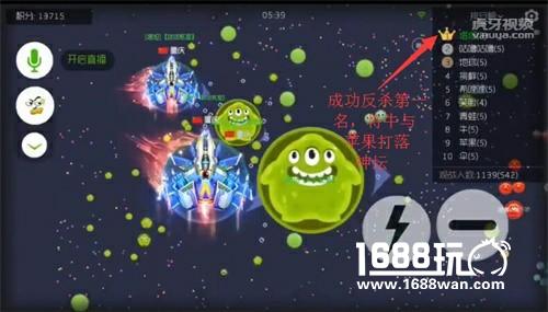 球球大作战以小博大的技巧  虎牙炫星：反杀只是日常[多图]
