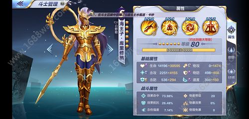 圣斗士星矢手游新版海王子技能怎么改动 新版海王子阵容怎么搭配[多图]
