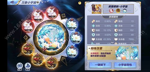 圣斗士星矢手游新版海王子技能怎么改动 新版海王子阵容怎么搭配[多图]