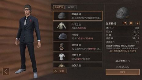 明日之后手游怎么提升血量？血量上限提升方法一览[多图]
