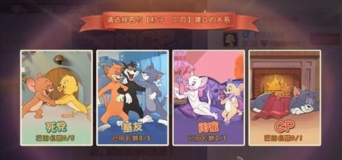 猫和老鼠手游猫方废卡有哪些 猫方废卡盘点[多图]
