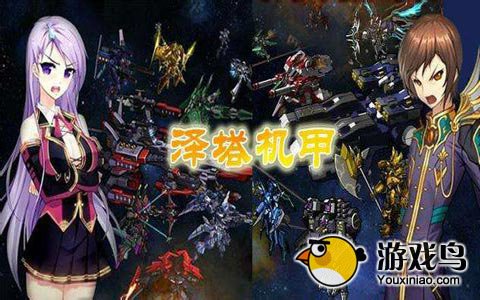 泽塔机甲哪一关会掉落黄色的神秘人物[图]