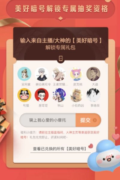 使命召唤手游美好暗号是什么？CODM最新美好暗号汇总[多图]