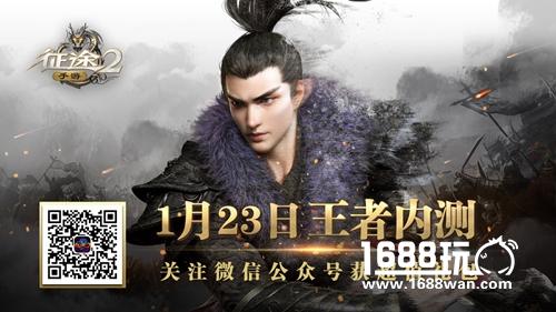 《征途2手游》“王者内测”1月23日开启 新增副本庄园玩法[视频][多图]