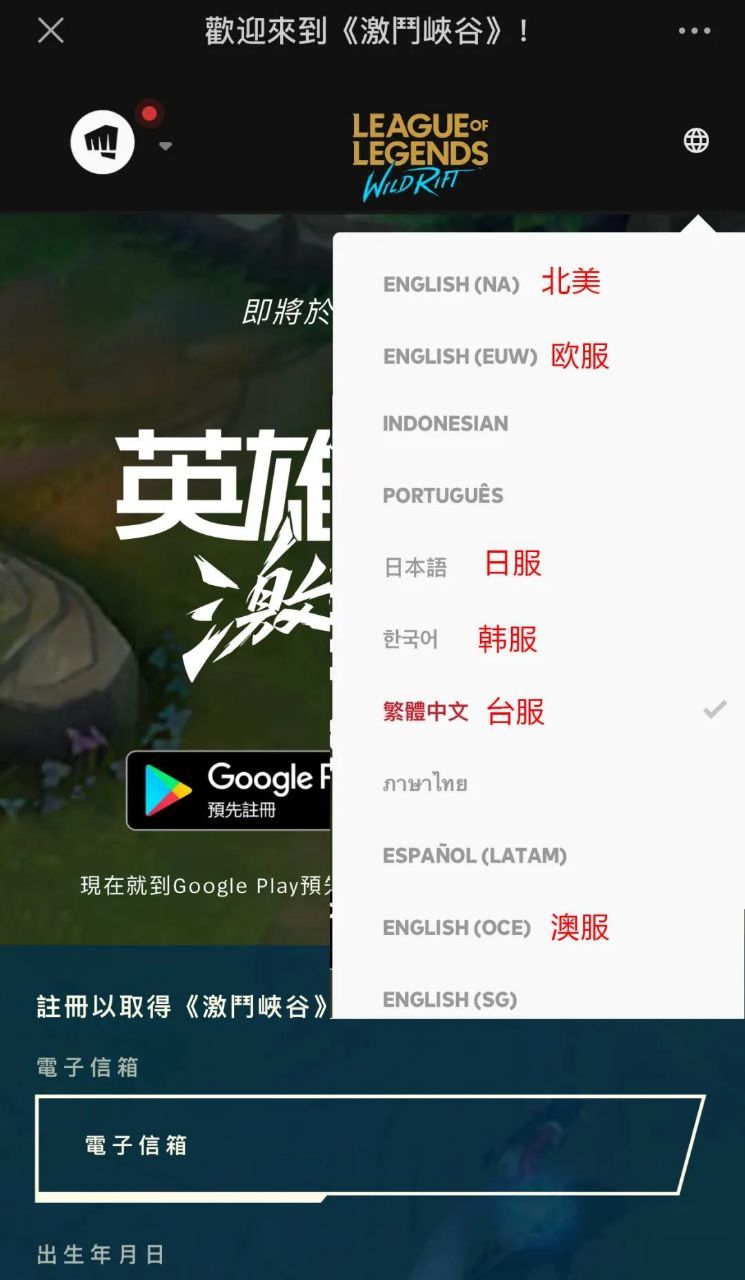 英雄联盟B测怎么预约？英雄联盟B测预约注册入口分享[多图]