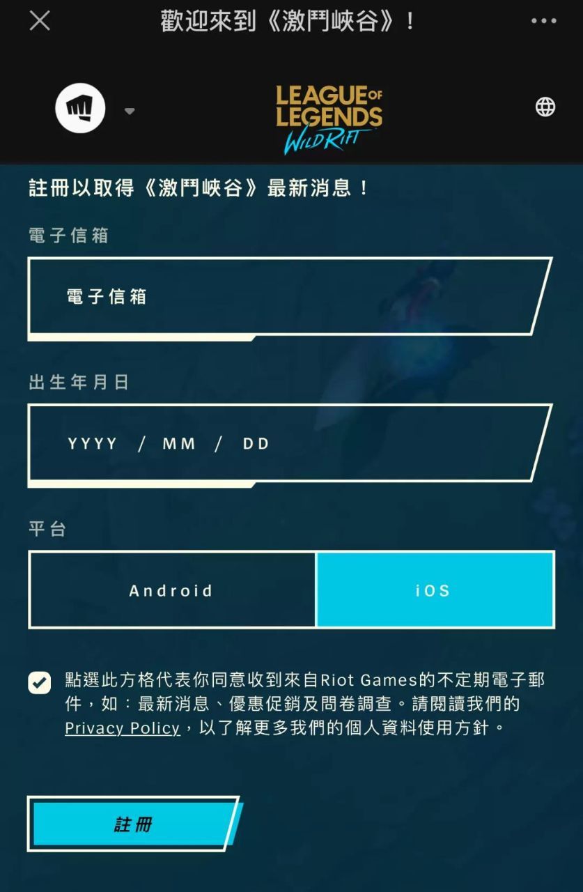 英雄联盟B测怎么预约？英雄联盟B测预约注册入口分享[多图]
