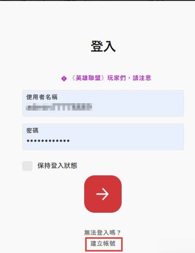 英雄联盟B测怎么预约？英雄联盟B测预约注册入口分享[多图]