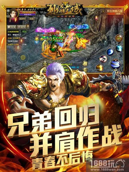 永恒沙城玩不腻 《烈焰龙城》铁血玛法揭秘[多图]