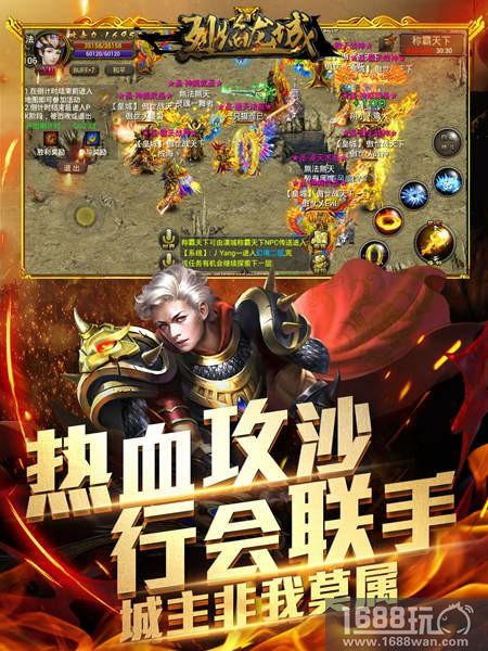 永恒沙城玩不腻 《烈焰龙城》铁血玛法揭秘[多图]