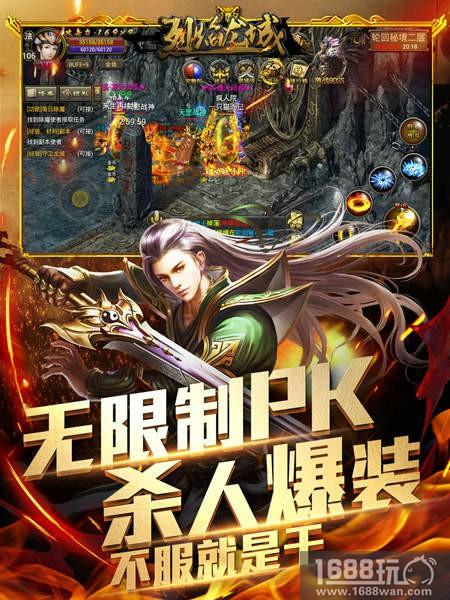 永恒沙城玩不腻 《烈焰龙城》铁血玛法揭秘[多图]
