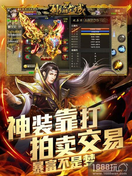 永恒沙城玩不腻 《烈焰龙城》铁血玛法揭秘[多图]
