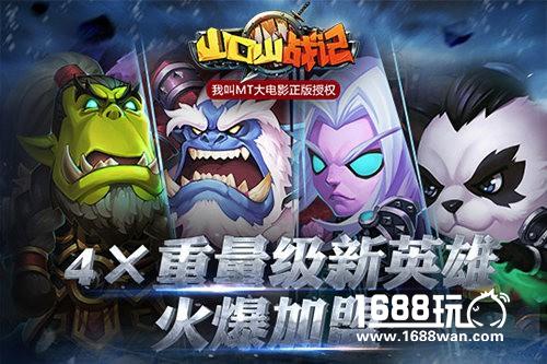 复活吧我的勇士《山口山战记》回归服火热募集中[多图]