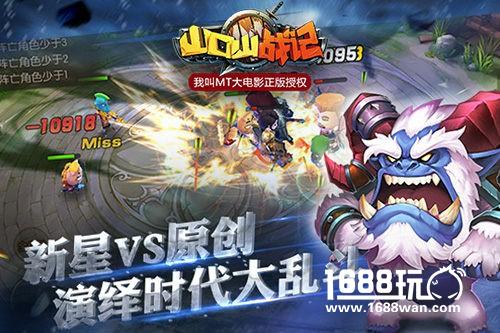 复活吧我的勇士《山口山战记》回归服火热募集中[多图]