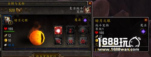 魔兽世界暗月之眼怎么获得?[图]