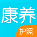 康养护照官方版