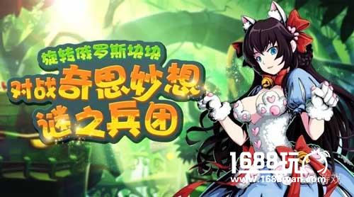 俄罗斯方块策略手游《块块兵团》不限号测试开启[多图]