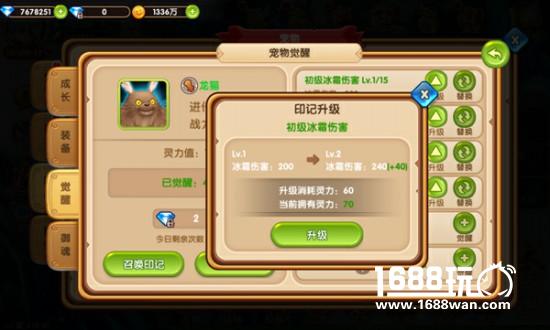 觉醒羁绊《魔王与公主》萌宠玩法再升级[多图]