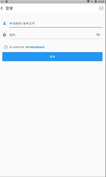 proctorassistant安卓版