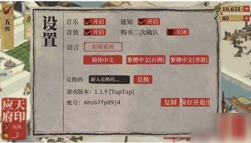 江南百景图兑换码大全 CDK兑换码兑换地址[多图]