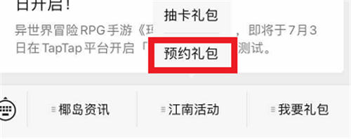 江南百景图兑换码大全 CDK兑换码兑换地址[多图]