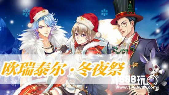 双节同庆《王与异界骑士》精彩活动嗨翻天[多图]