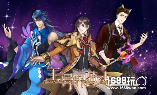 双节同庆《王与异界骑士》精彩活动嗨翻天[多图]