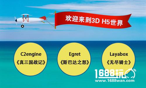 大爆发!三款3D H5游戏同步内测，品质距端游更进一步[多图]