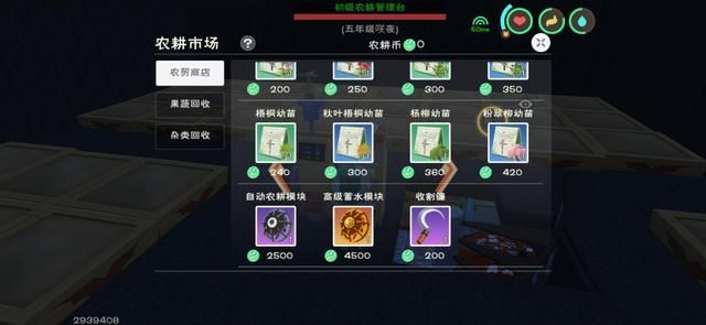 创造与魔法干瘪种子怎么获得？干瘪种子获取方法[多图]