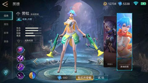 激战狂潮手游劳拉怎么出装 劳拉攻速流出装推荐[多图]