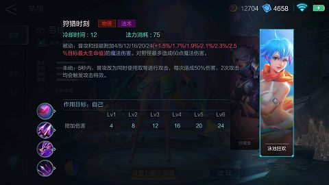 激战狂潮手游劳拉怎么出装 劳拉攻速流出装推荐[多图]