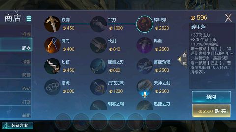 激战狂潮手游劳拉怎么出装 劳拉攻速流出装推荐[多图]