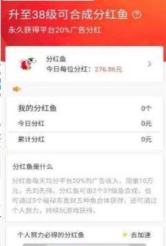 天天有鱼实名认证安全吗？天天有鱼实名认证有什么隐患吗？[多图]