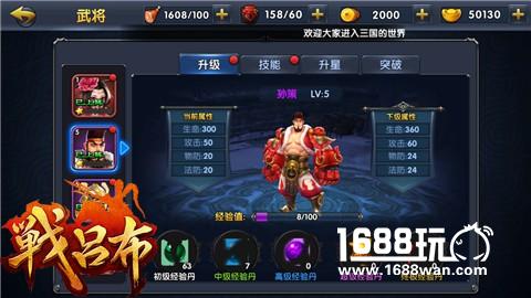 三国将领再赴沙场《战吕布》安卓不删档测试开启[多图]