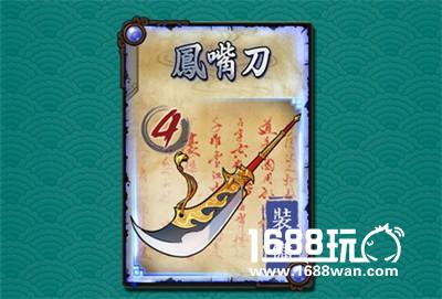 《怒焰三国杀》装备怎么出？怒焰三国杀装备攻略[多图]