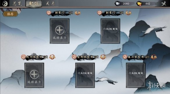 《千古江湖梦》宗门介绍 宗门攻略