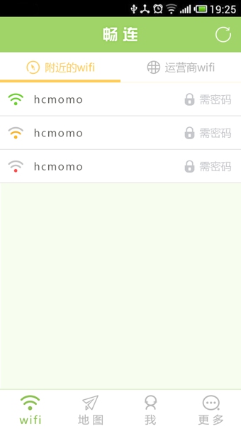 畅连wifi安卓版