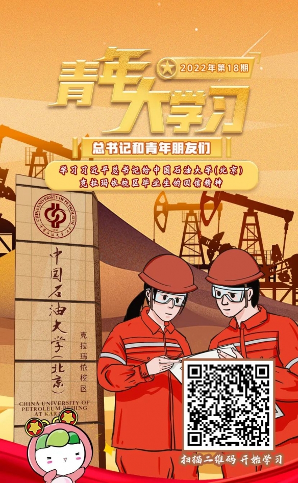 青年大学2022年第19期答案最新 2022年青年大学习第十九期答案