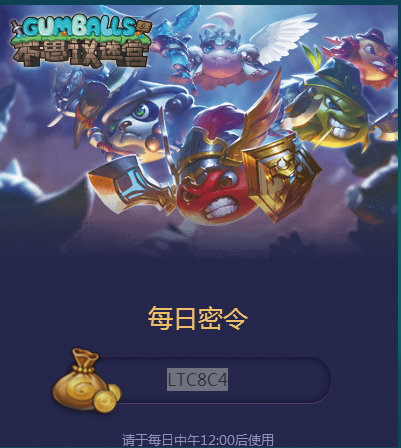 不思议迷宫10月27日密令分享 10.27密令是什么[图]