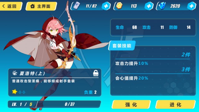 崩坏3rd夏洛特套装好么 夏洛特属性介绍[多图]