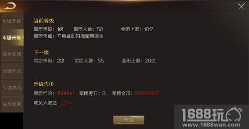 一杯聚义酒敬兄弟 新服打响军团争霸赛[视频][多图]